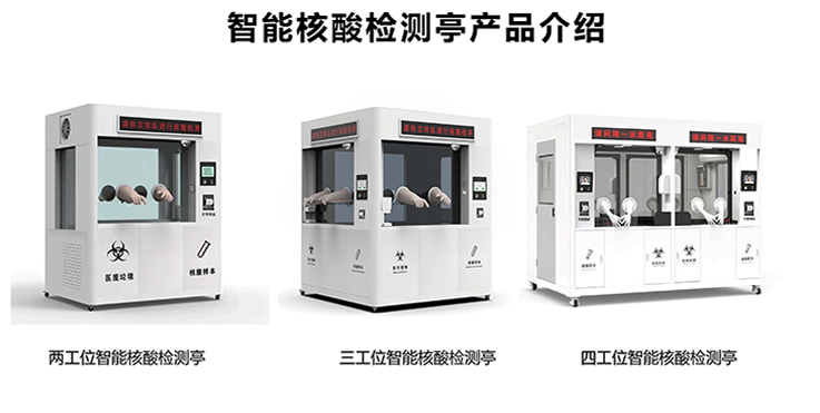 街頭“爆火”的核酸亭，竟然這么重要
