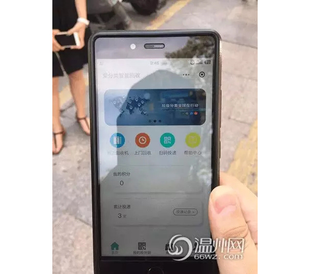 溫州垃圾分類(lèi)應(yīng)用.jpg